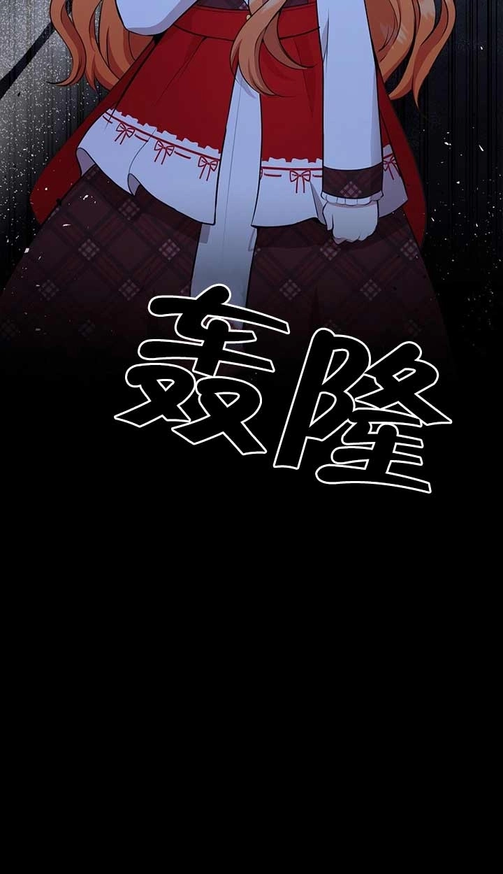 《松鼠宝宝无所不能》第17话 第79页