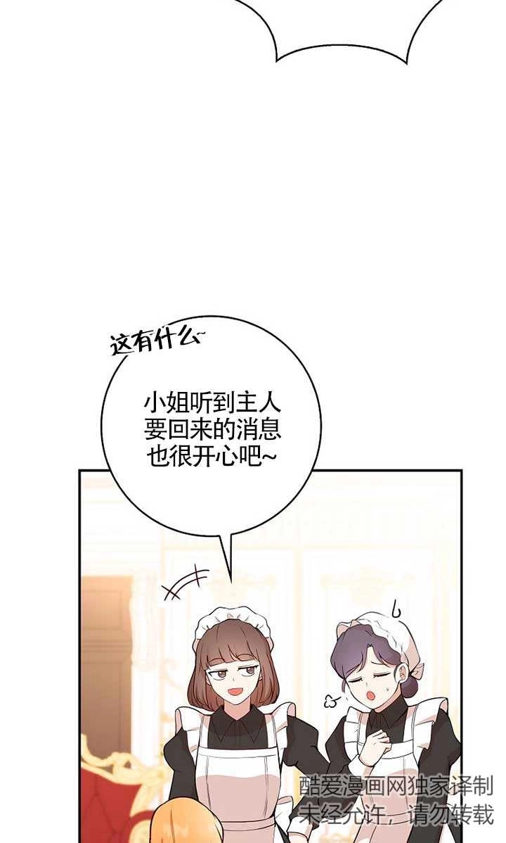 《松鼠宝宝无所不能》第17话 第35页