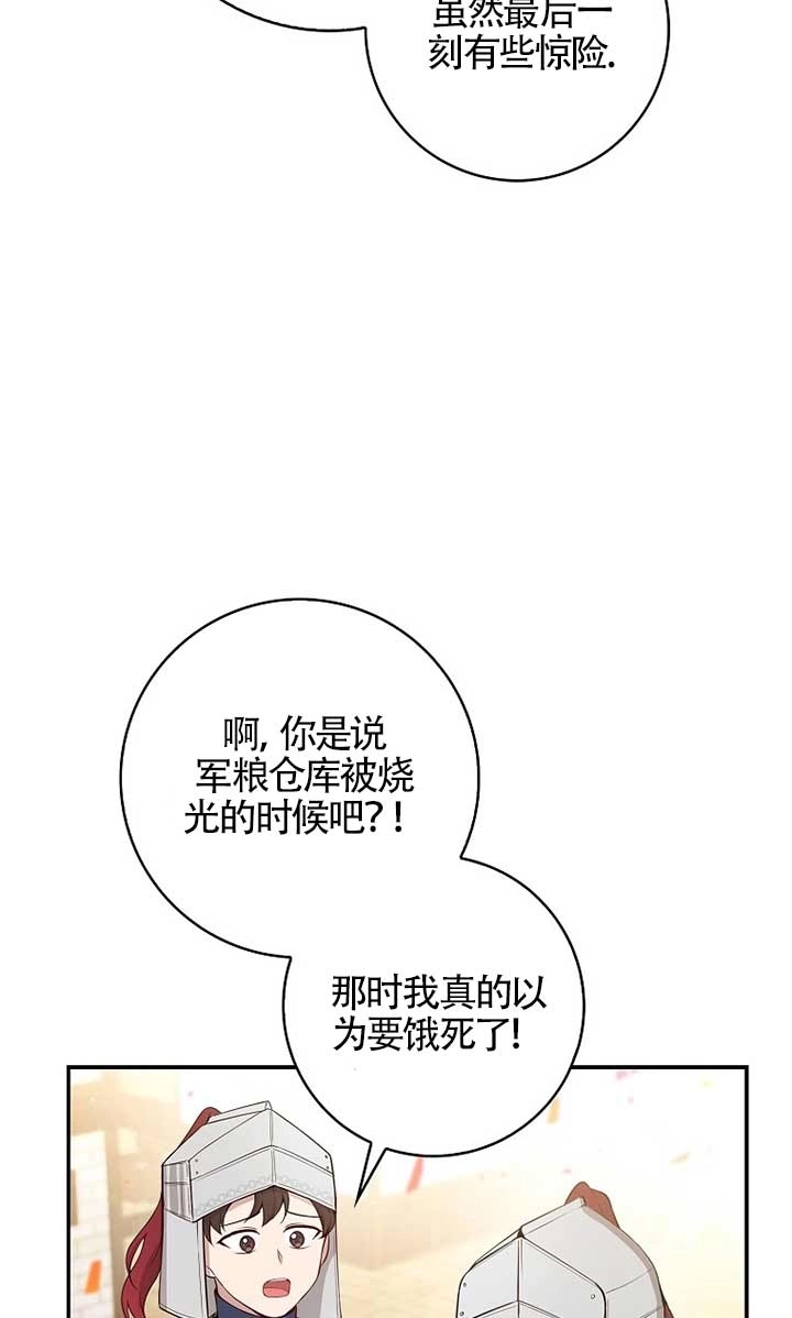 《松鼠宝宝无所不能》第17话 第51页