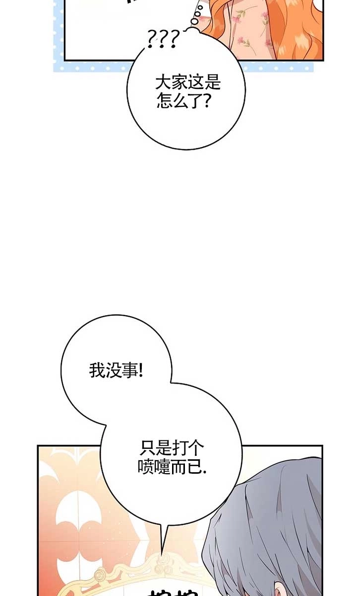 《松鼠宝宝无所不能》第17话 第22页