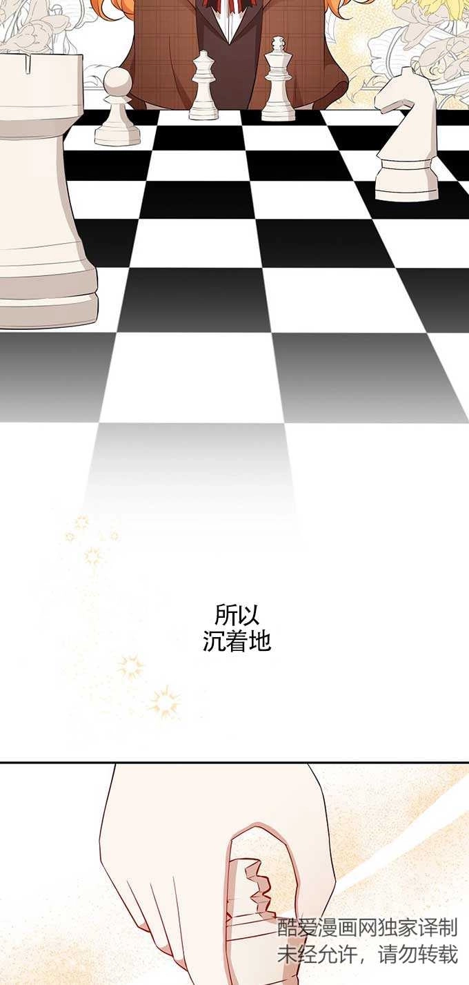 《松鼠宝宝无所不能》第18话 第19页