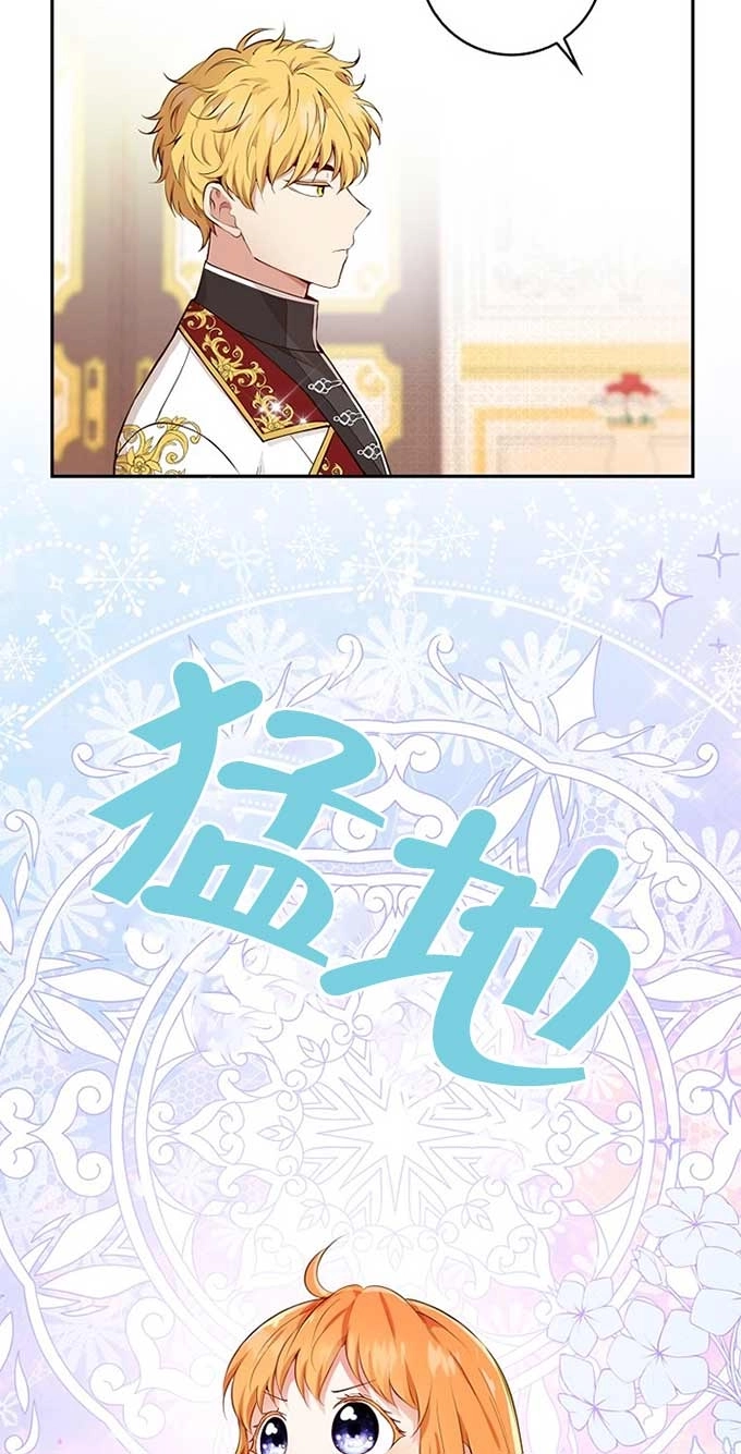 《松鼠宝宝无所不能》第18话 第78页