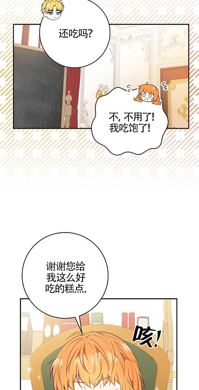 《松鼠宝宝无所不能》第18话 第62页