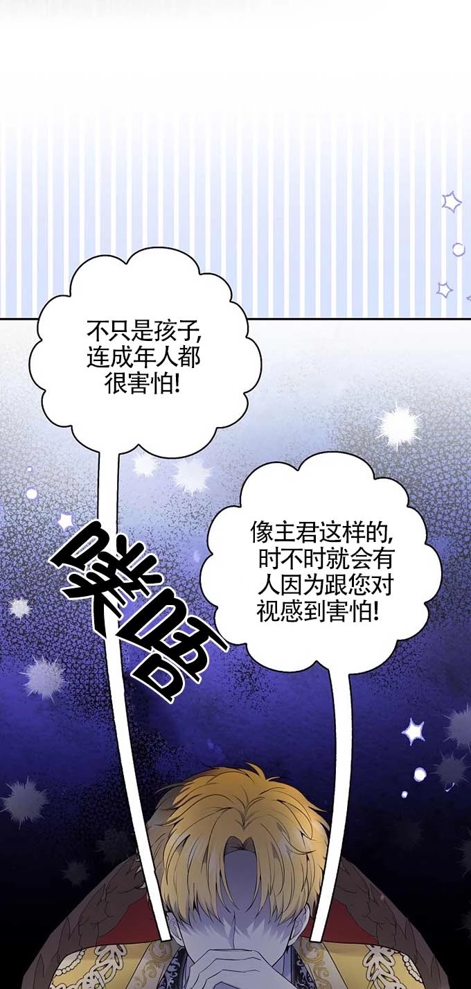 《松鼠宝宝无所不能》第18话 第39页