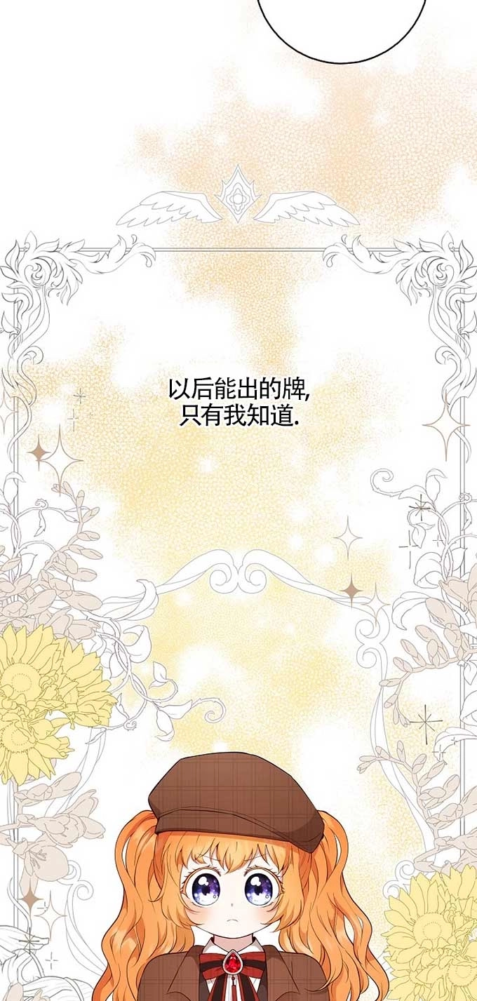 《松鼠宝宝无所不能》第18话 第18页