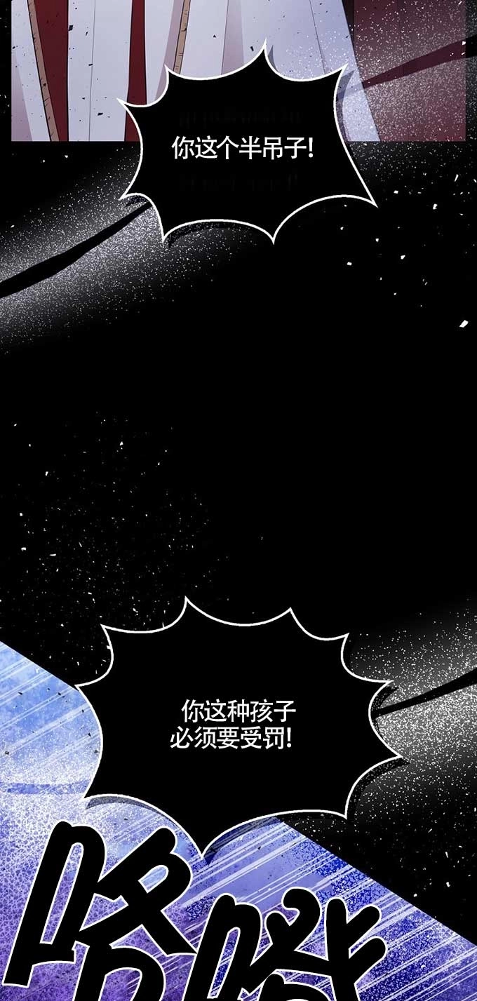 《松鼠宝宝无所不能》第18话 第9页