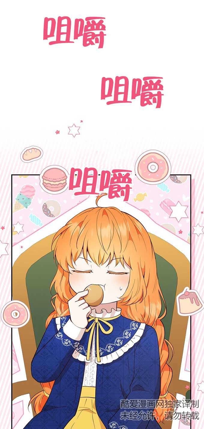 《松鼠宝宝无所不能》第18话 第58页