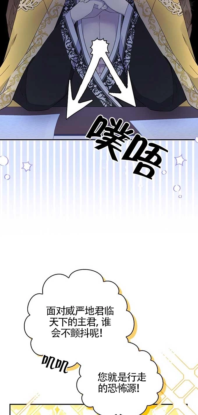《松鼠宝宝无所不能》第18话 第40页