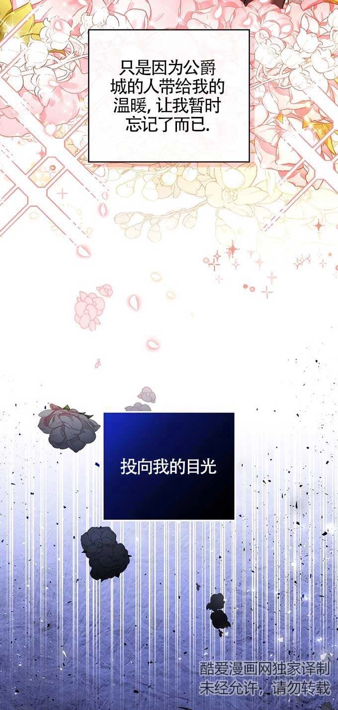 《松鼠宝宝无所不能》第18话 第4页