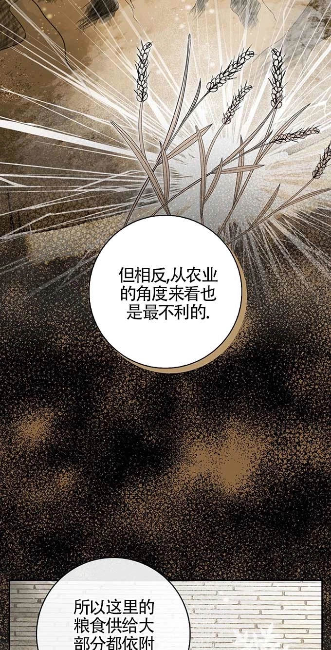 《松鼠宝宝无所不能》第18话 第70页