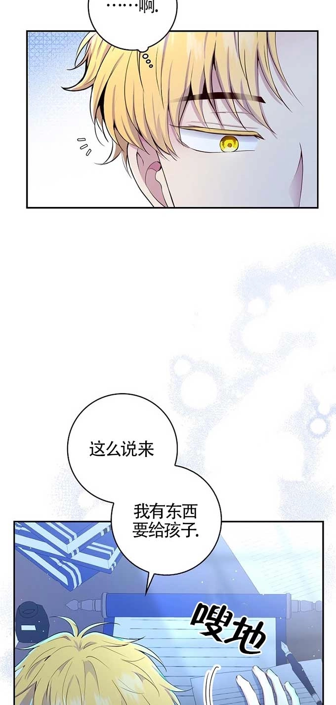 《松鼠宝宝无所不能》第18话 第43页