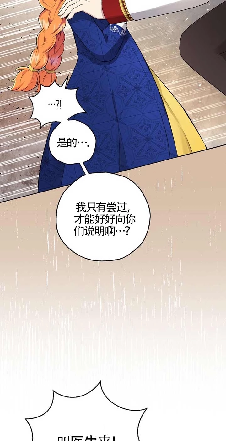 《松鼠宝宝无所不能》第19话 第39页