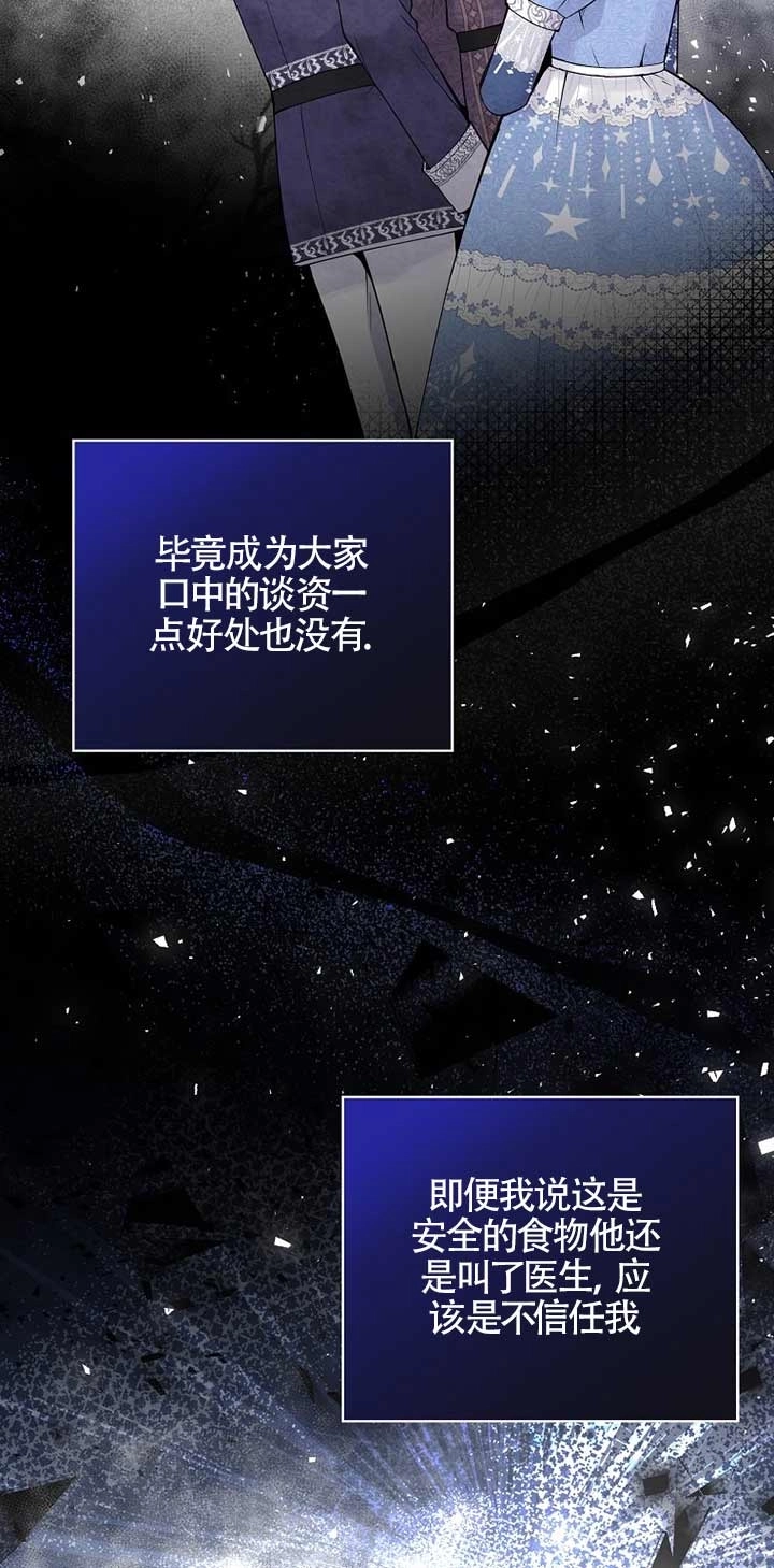 《松鼠宝宝无所不能》第19话 第51页