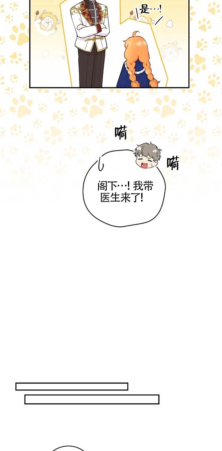 《松鼠宝宝无所不能》第19话 第56页