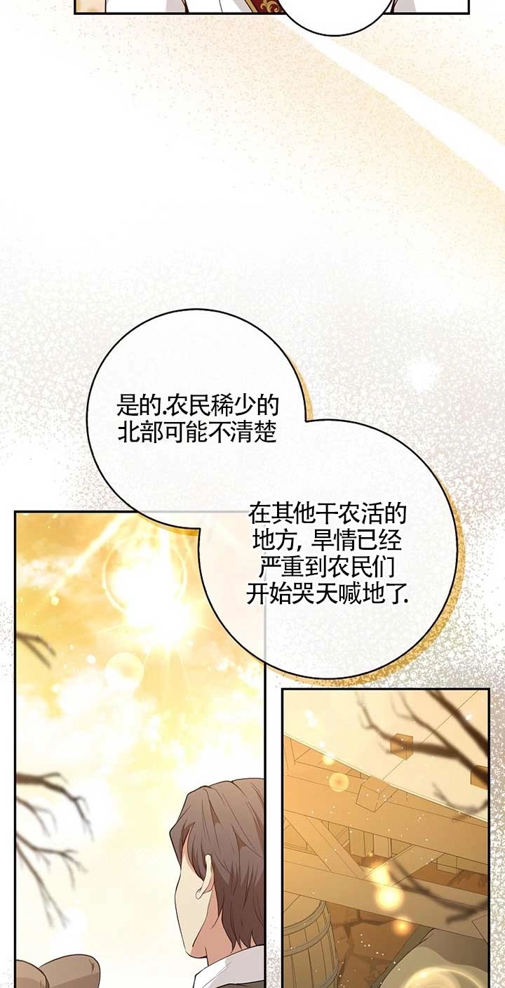 《松鼠宝宝无所不能》第19话 第13页
