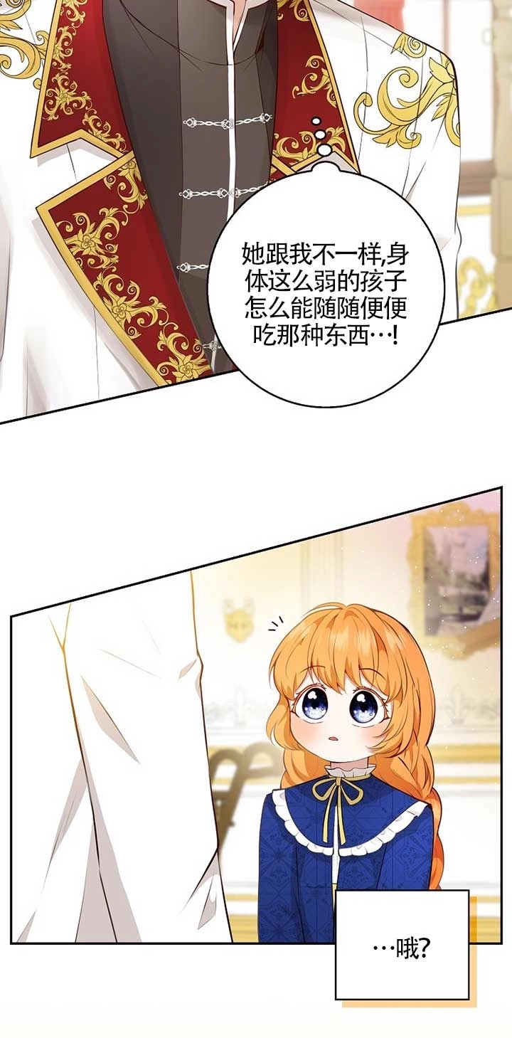 《松鼠宝宝无所不能》第19话 第47页