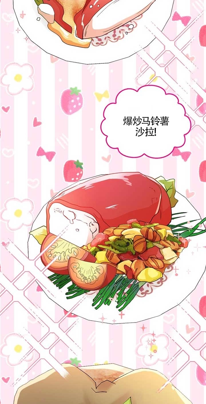 《松鼠宝宝无所不能》第19话 第65页