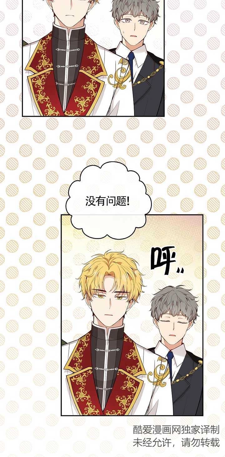 《松鼠宝宝无所不能》第19话 第58页