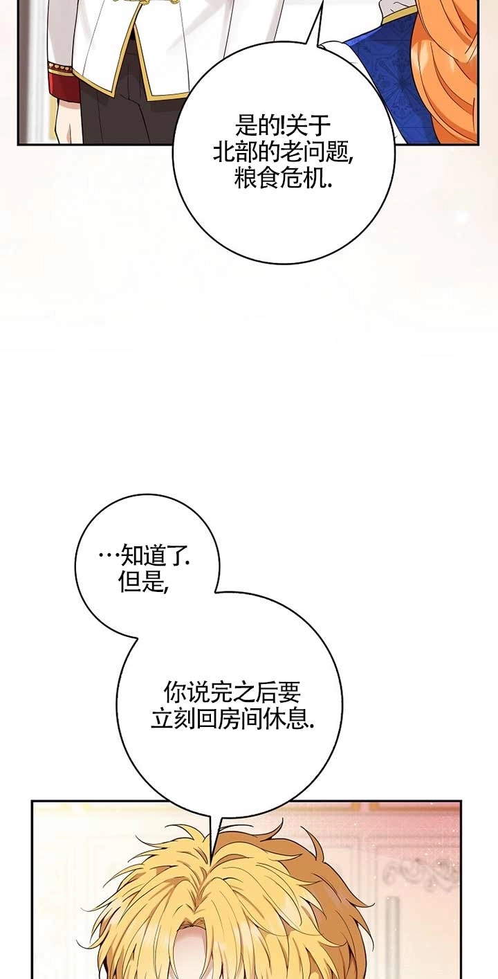 《松鼠宝宝无所不能》第19话 第61页