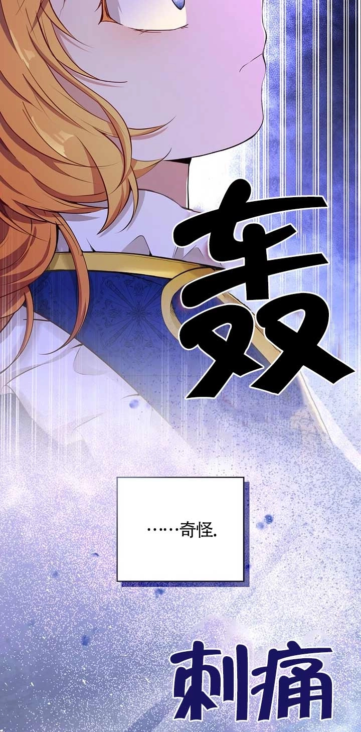 《松鼠宝宝无所不能》第19话 第44页