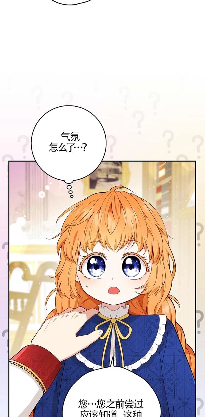 《松鼠宝宝无所不能》第19话 第41页