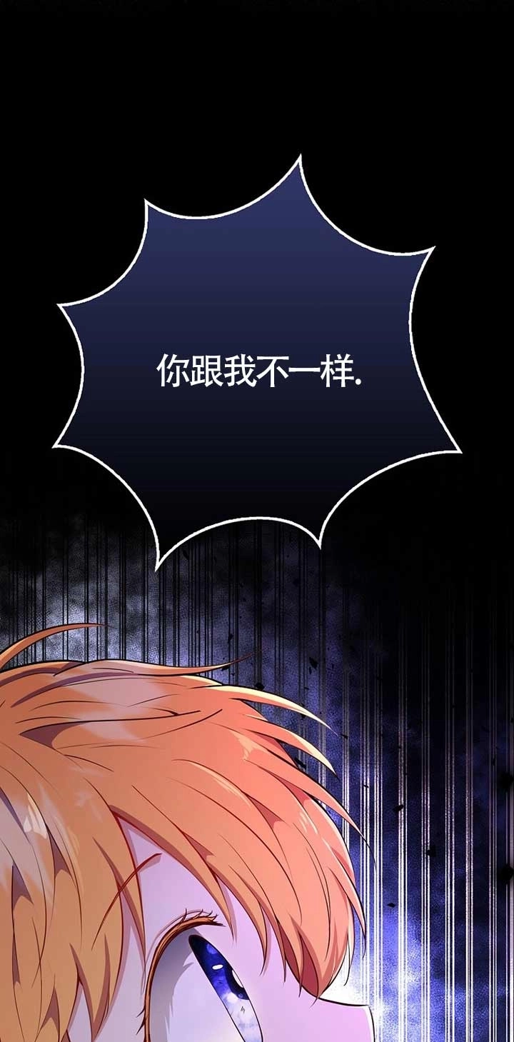 《松鼠宝宝无所不能》第19话 第43页