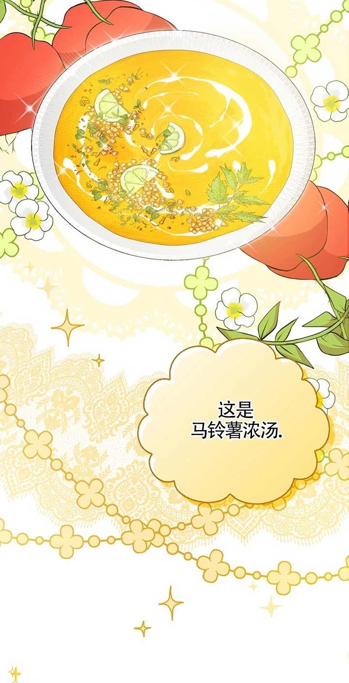 《松鼠宝宝无所不能》第19话 第32页