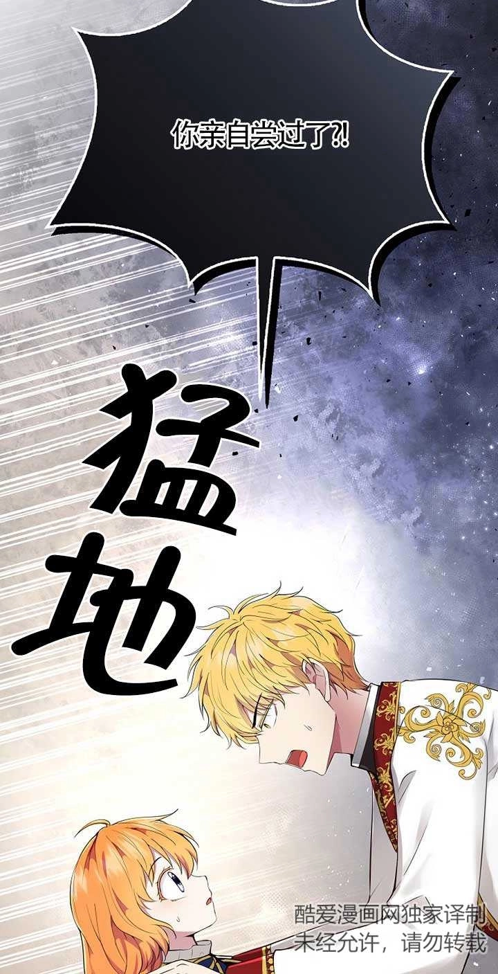 《松鼠宝宝无所不能》第19话 第38页