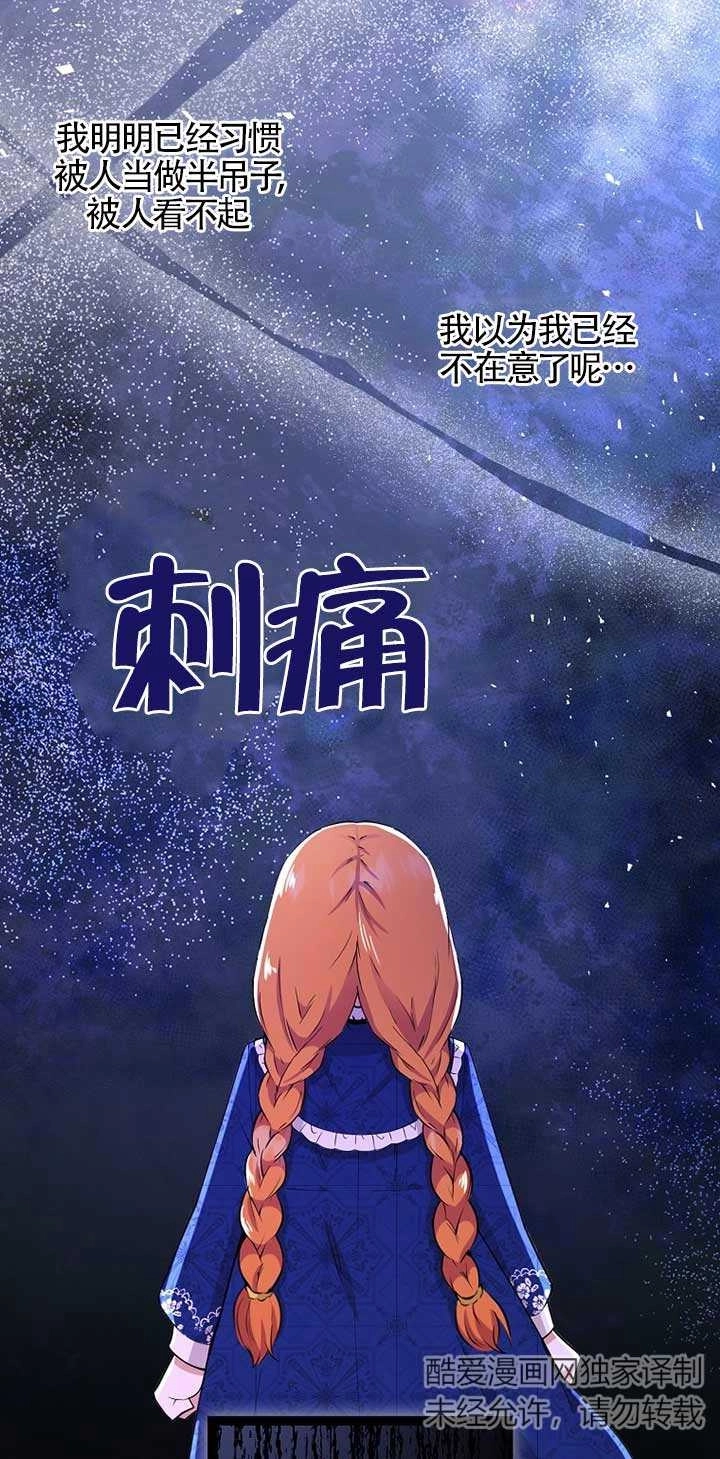 《松鼠宝宝无所不能》第19话 第45页