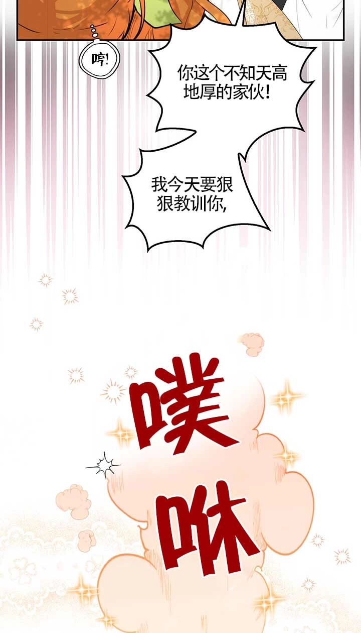《松鼠宝宝无所不能》第02话 第72页