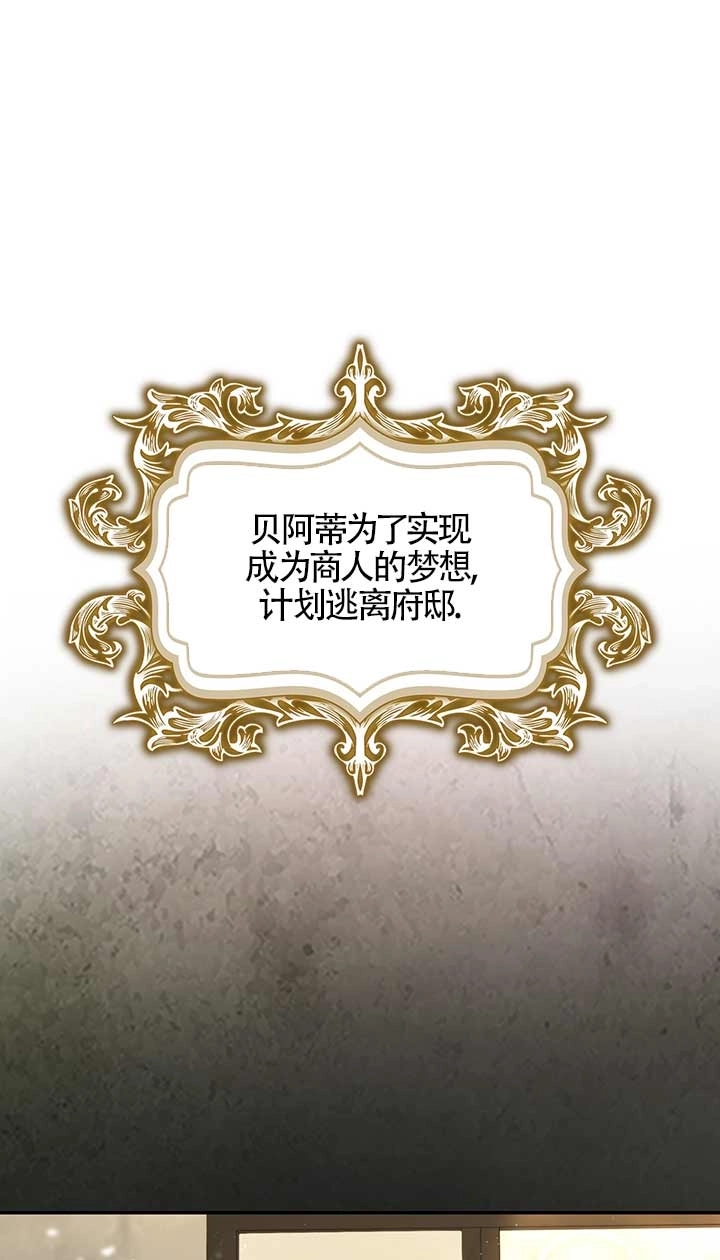 《松鼠宝宝无所不能》第02话 第1页