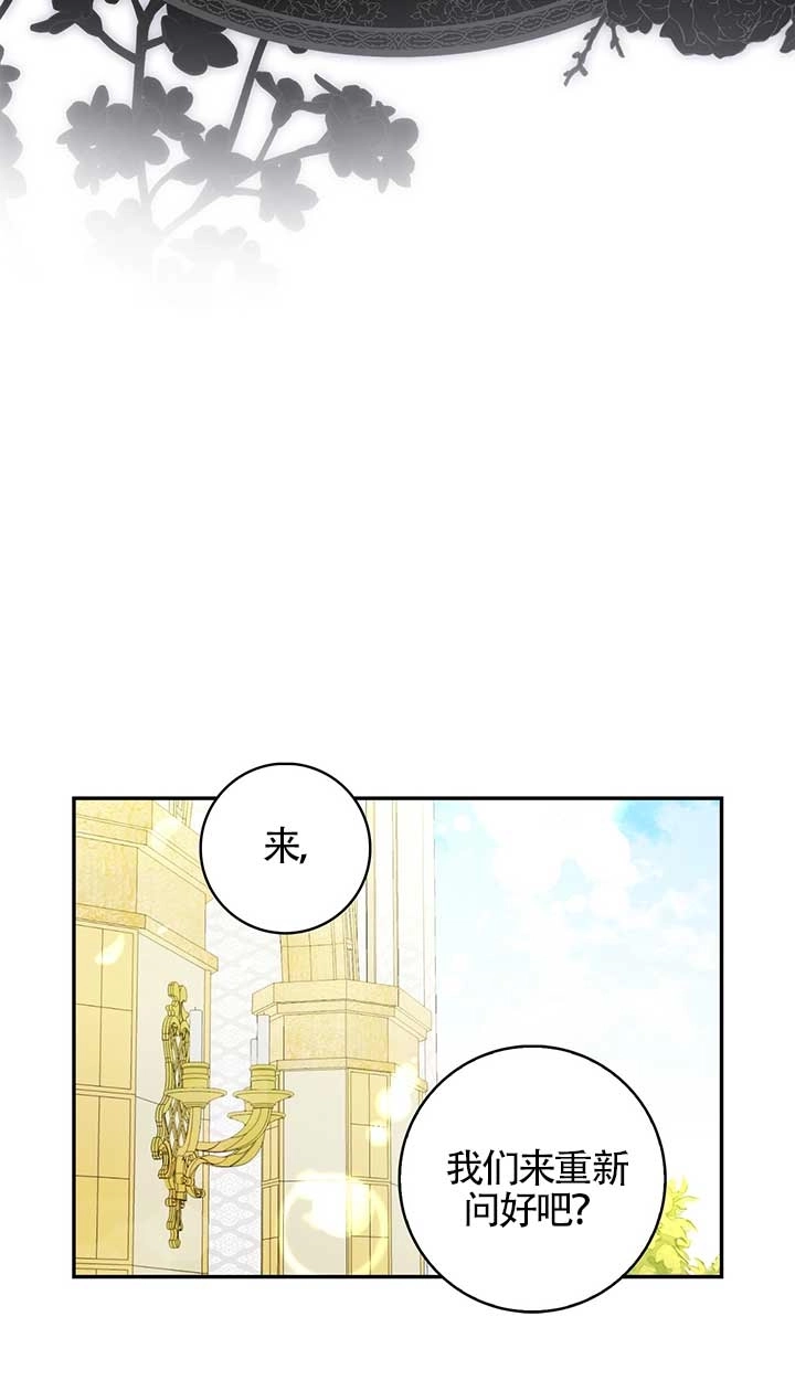 《松鼠宝宝无所不能》第02话 第55页