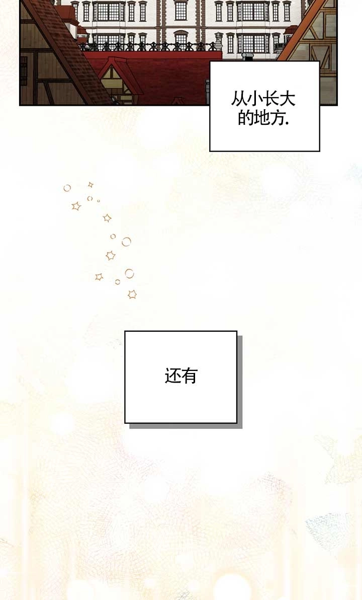 《松鼠宝宝无所不能》第02话 第91页