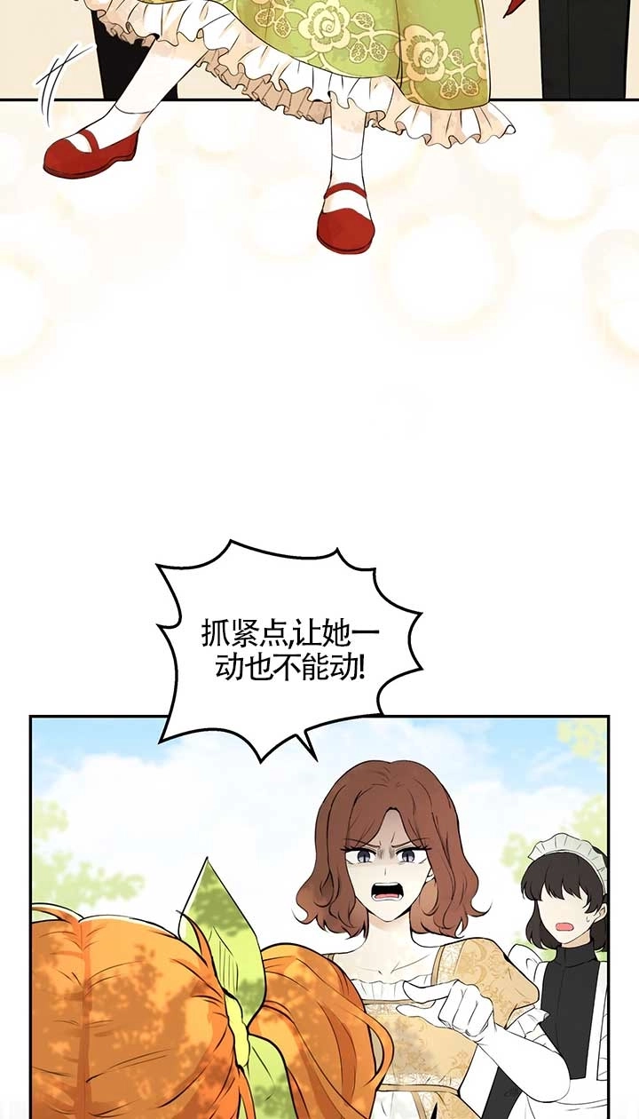 《松鼠宝宝无所不能》第02话 第71页