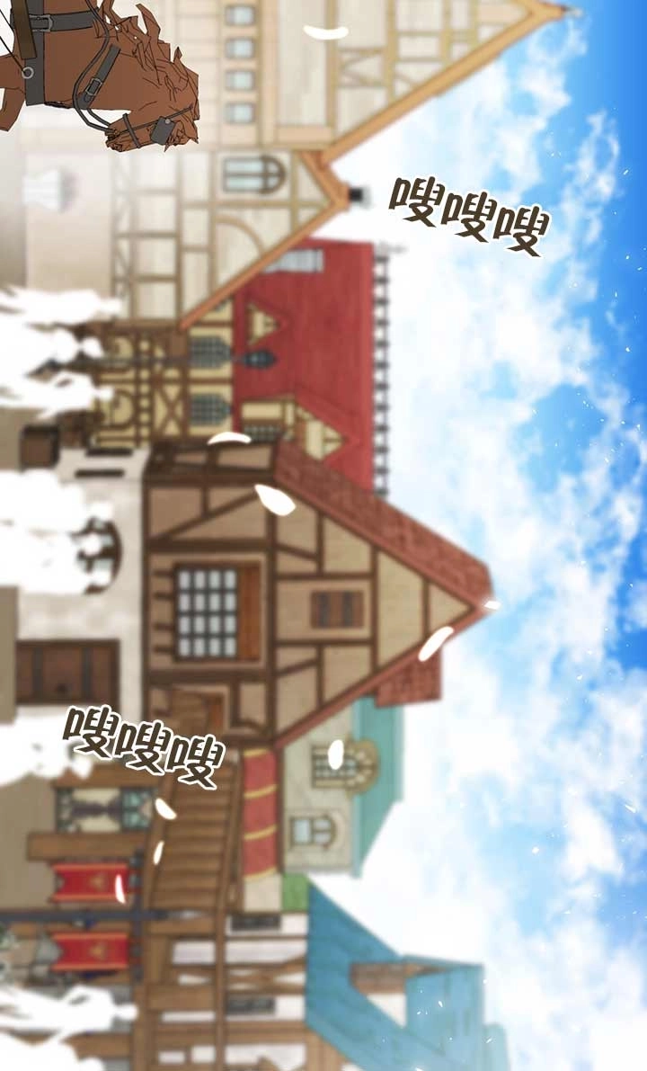 《松鼠宝宝无所不能》第02话 第89页