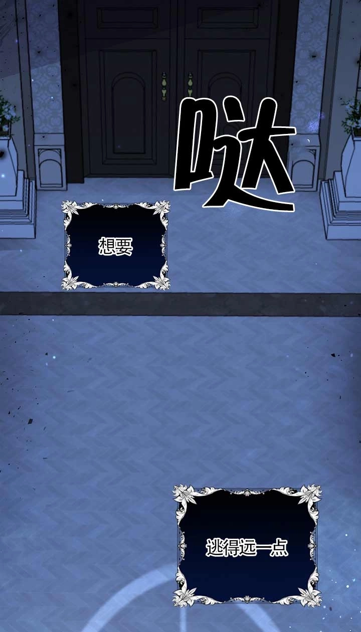 《松鼠宝宝无所不能》第02话 第52页
