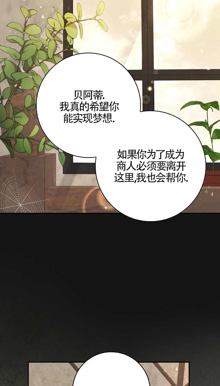 《松鼠宝宝无所不能》第02话 第2页