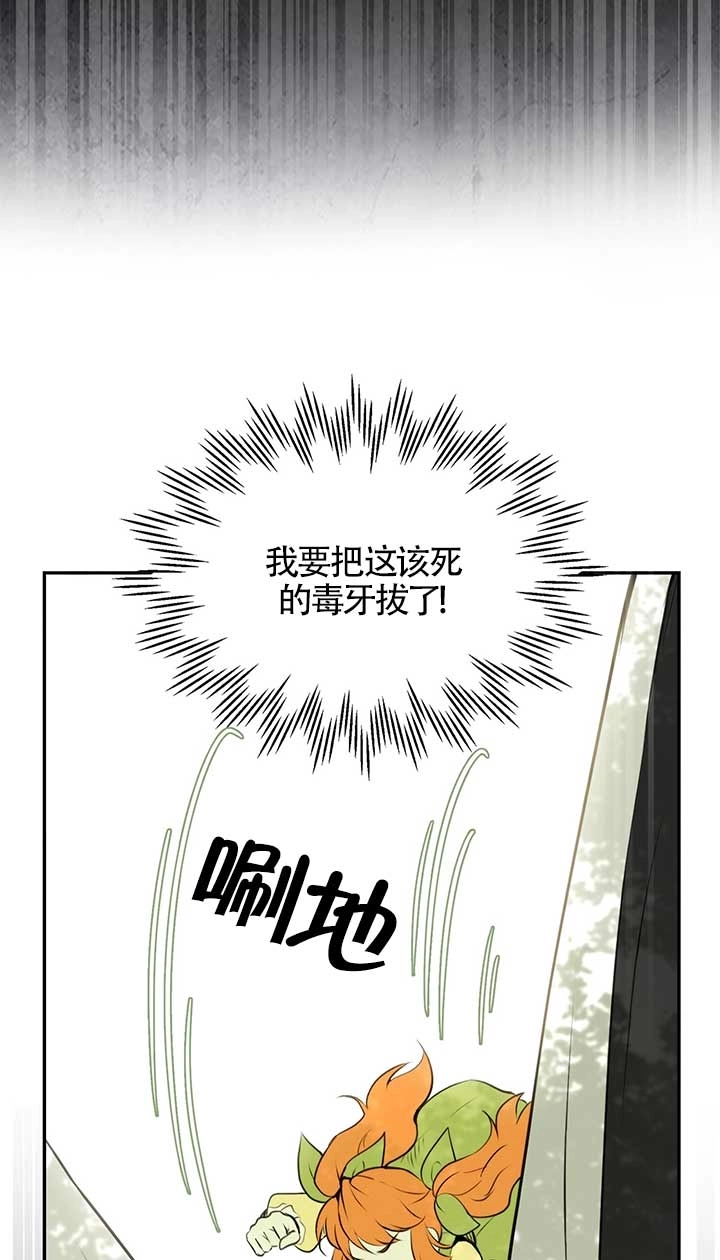 《松鼠宝宝无所不能》第02话 第67页