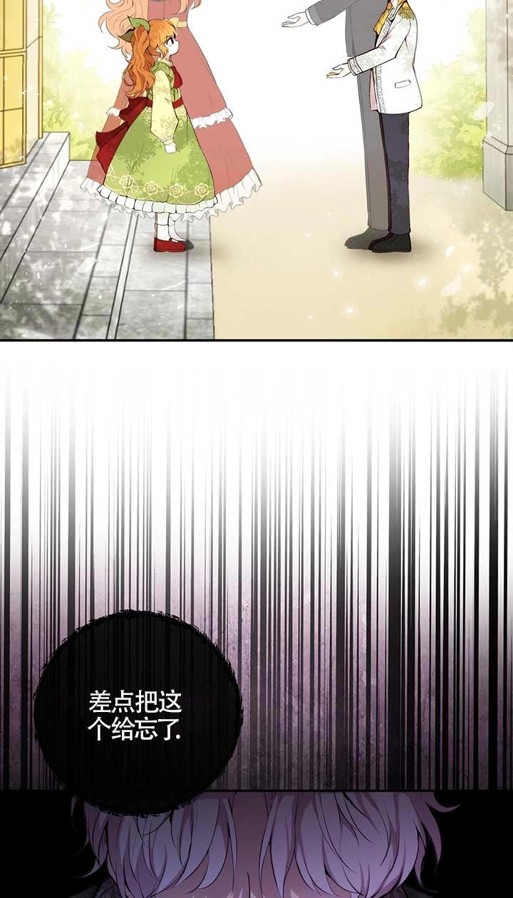 《松鼠宝宝无所不能》第02话 第57页