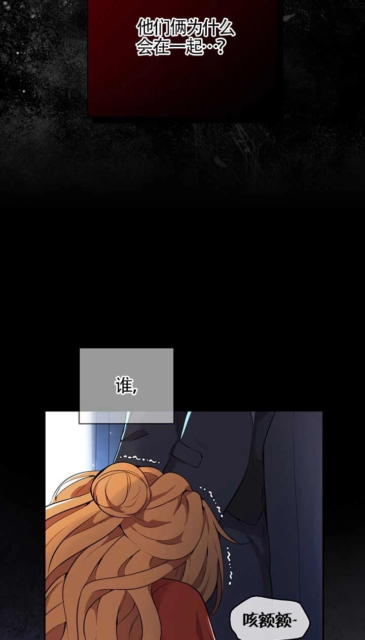 《松鼠宝宝无所不能》第02话 第38页