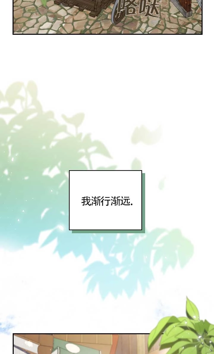 《松鼠宝宝无所不能》第02话 第95页
