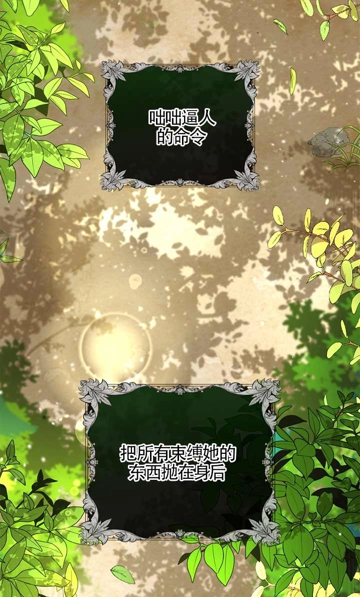 《松鼠宝宝无所不能》第02话 第81页