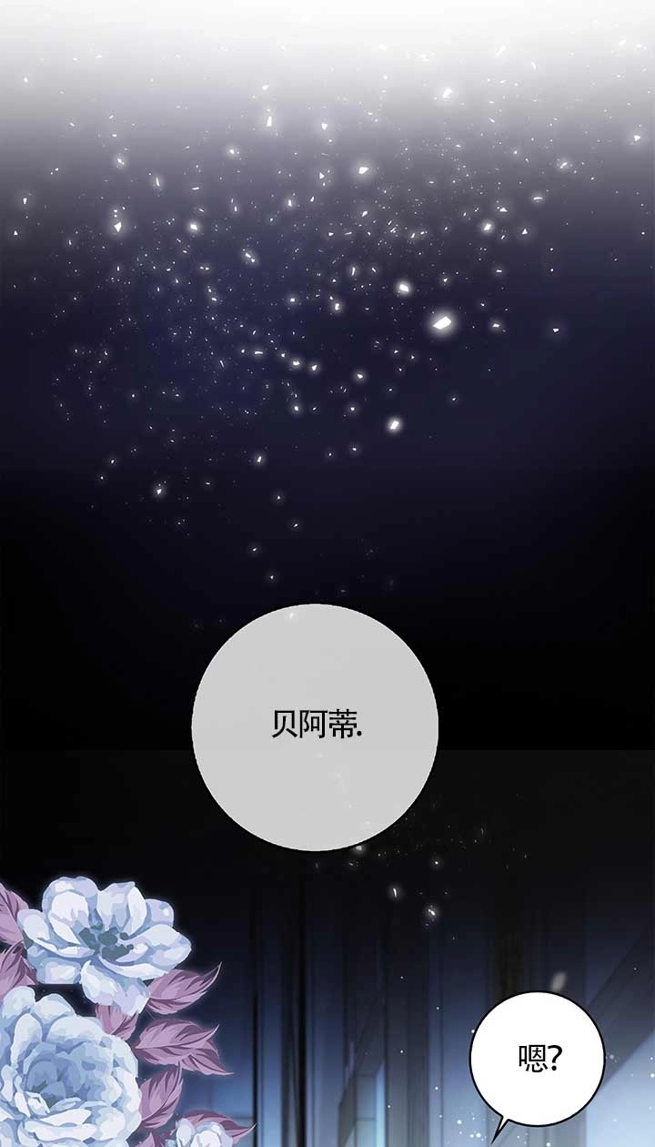 《松鼠宝宝无所不能》第02话 第18页
