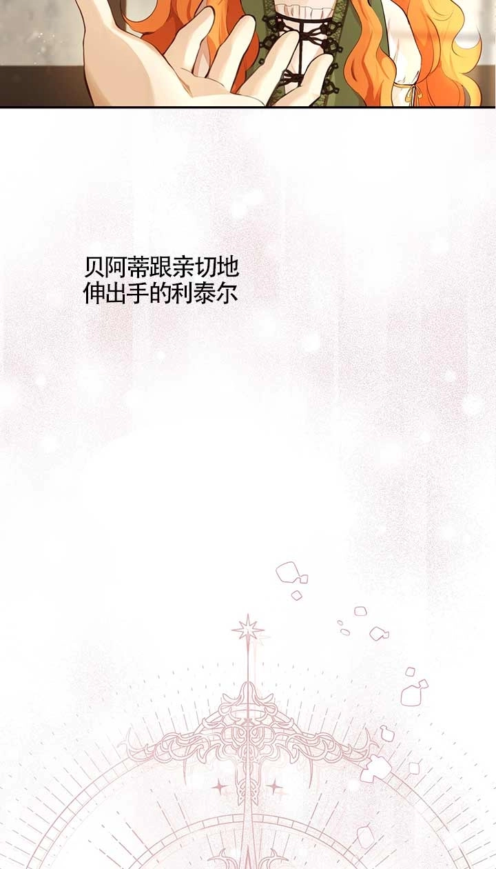 《松鼠宝宝无所不能》第02话 第9页