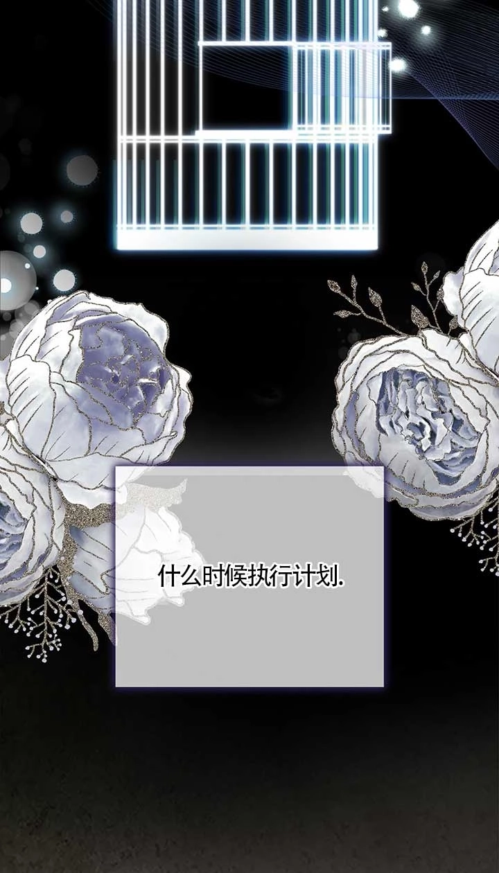 《松鼠宝宝无所不能》第02话 第14页