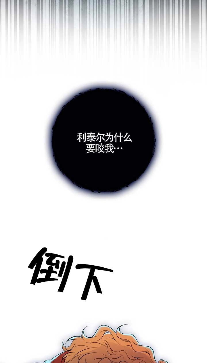 《松鼠宝宝无所不能》第02话 第32页