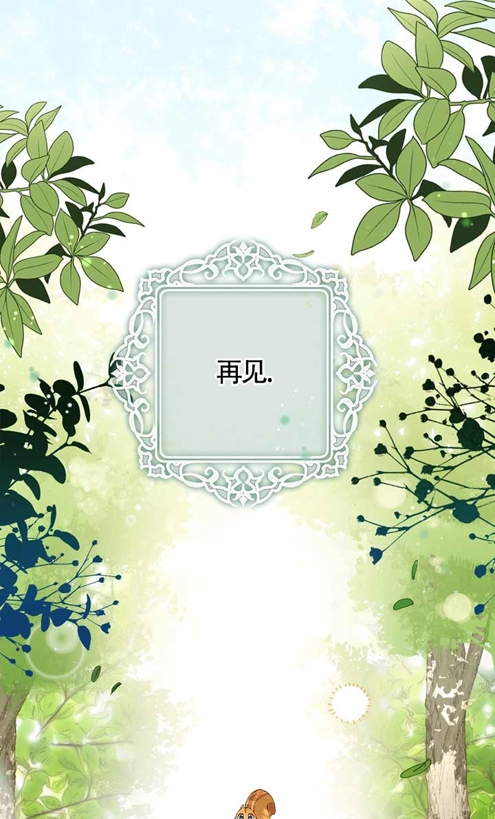 《松鼠宝宝无所不能》第02话 第98页