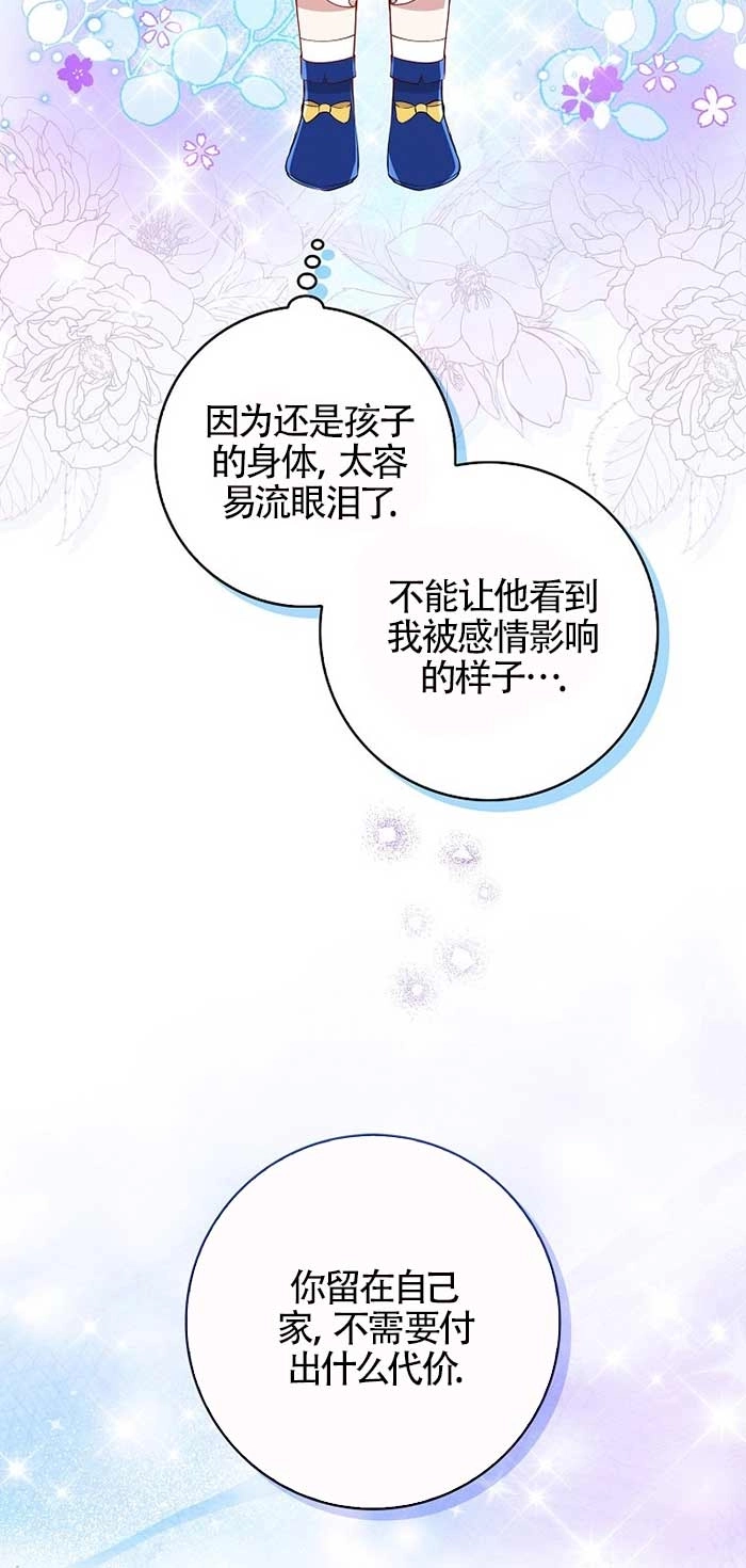《松鼠宝宝无所不能》第20话 第16页