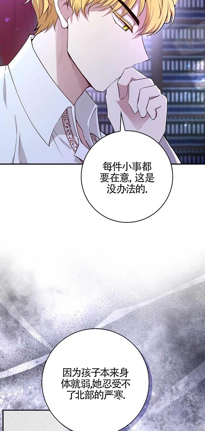 《松鼠宝宝无所不能》第20话 第48页