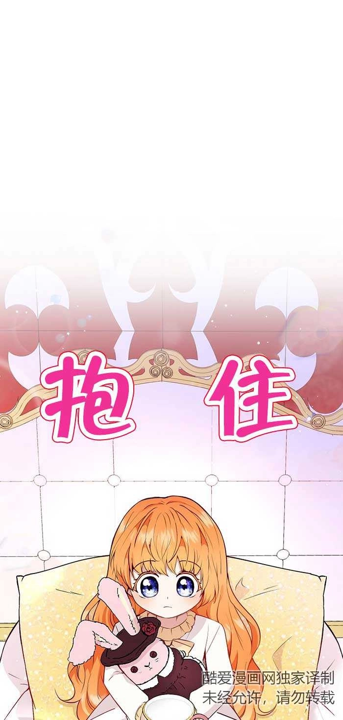 《松鼠宝宝无所不能》第20话 第35页